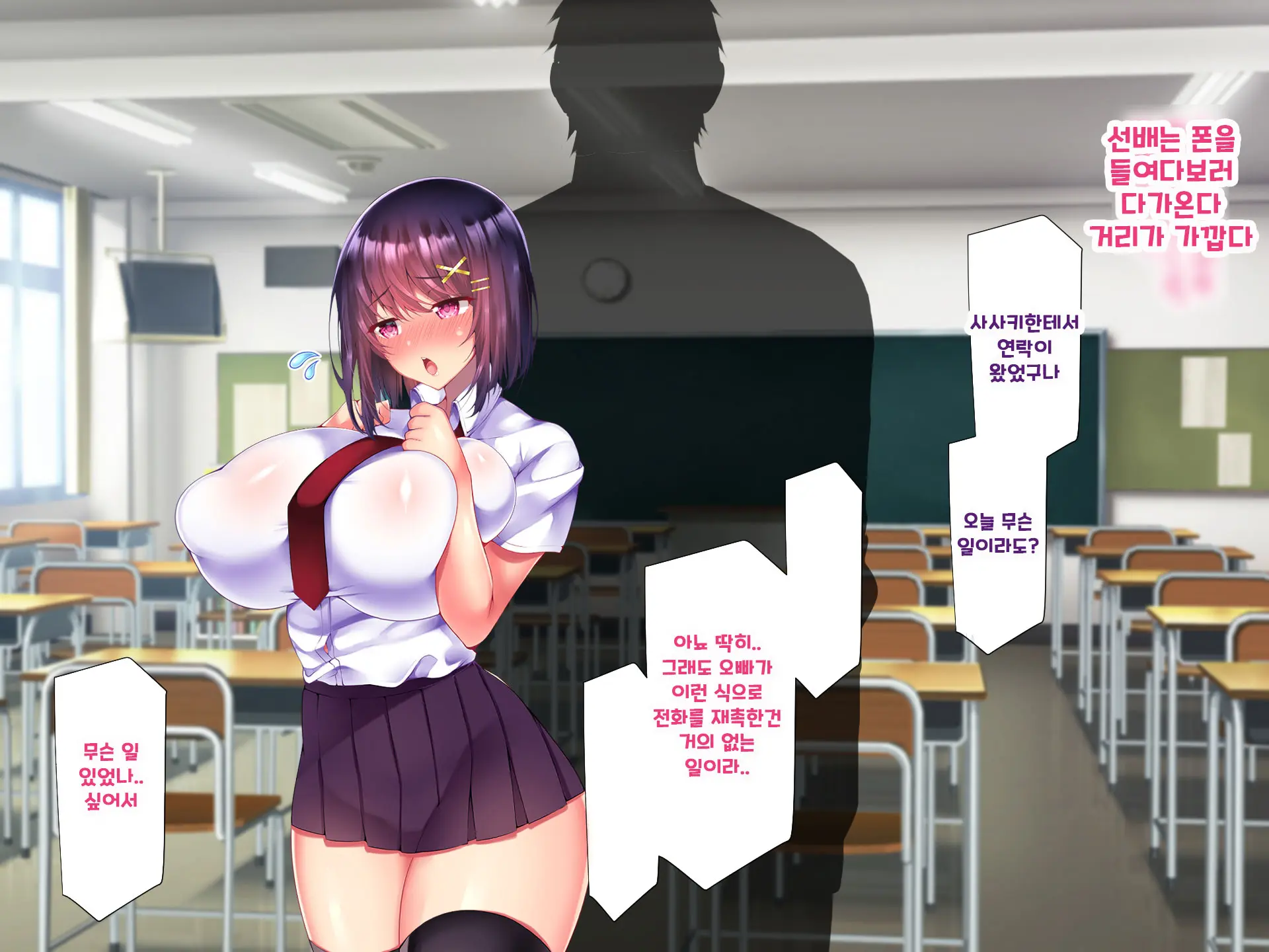 Yakusoku - Gimai Shino Ga Boku Ni Kakurete Shite Ita Koto -